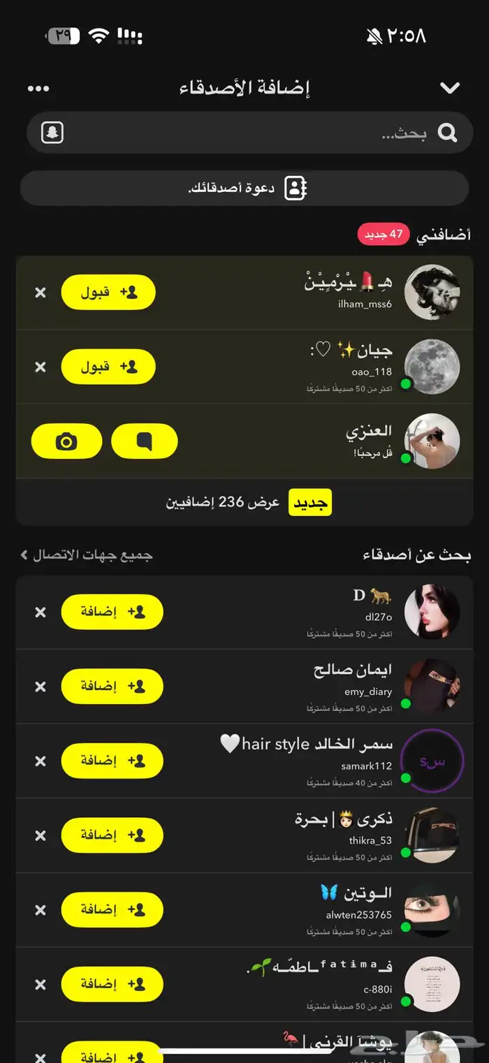 اعلان السناب شارت 1