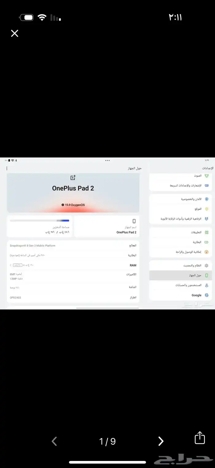 ون بلس باد2 5