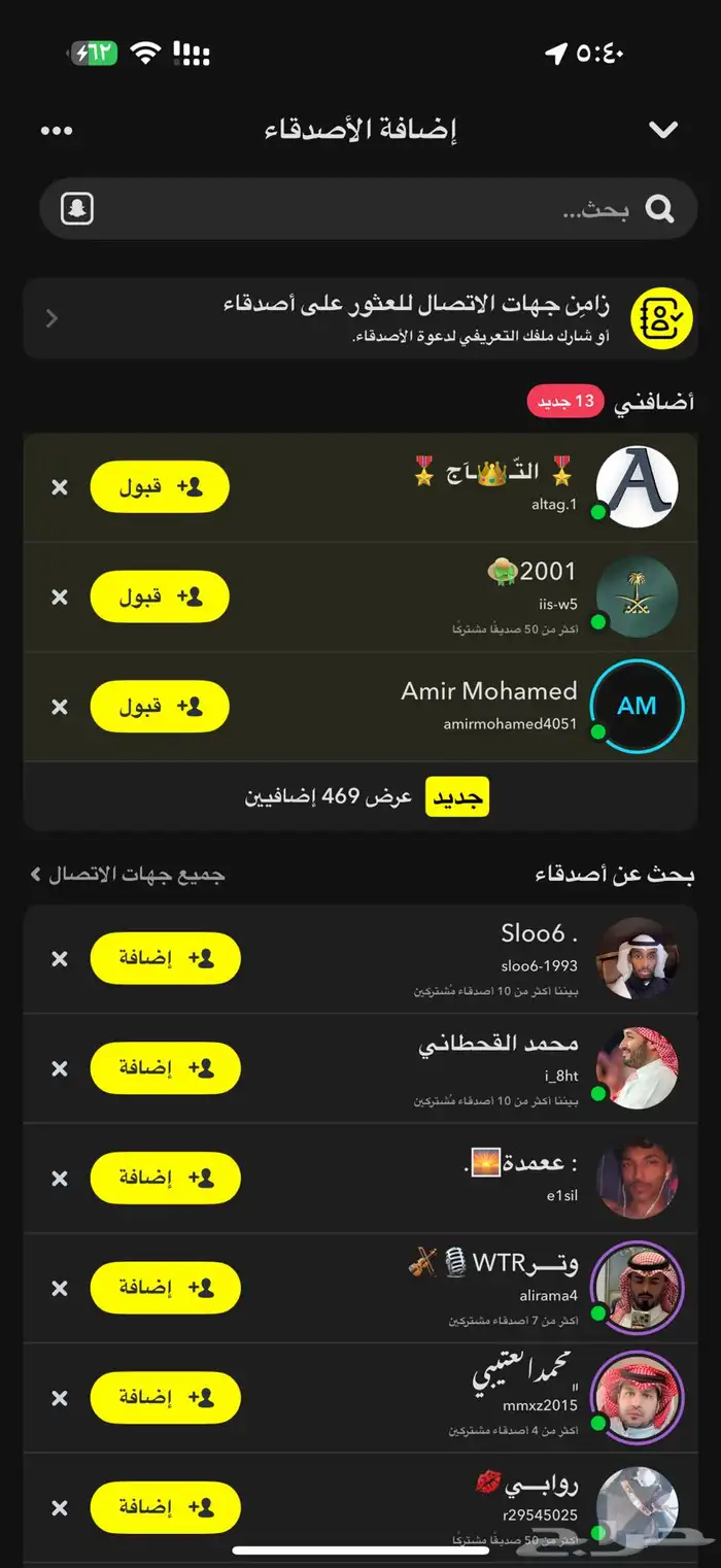 اعلان السناب شارت 3