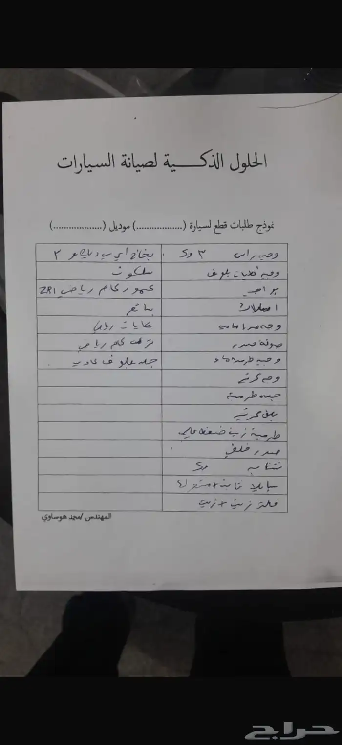 سوبربان 1