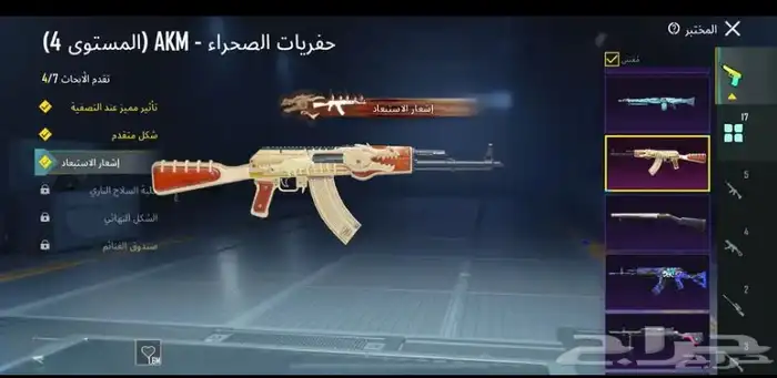 للبيع حساب ببجي مستوى75 2