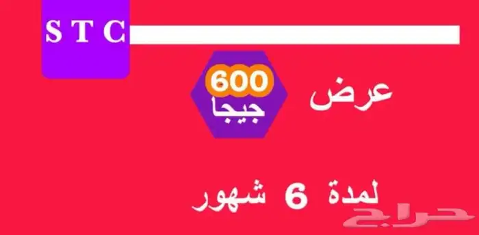 عروض على شرايح البيانات لمدة خمسه ايام 0