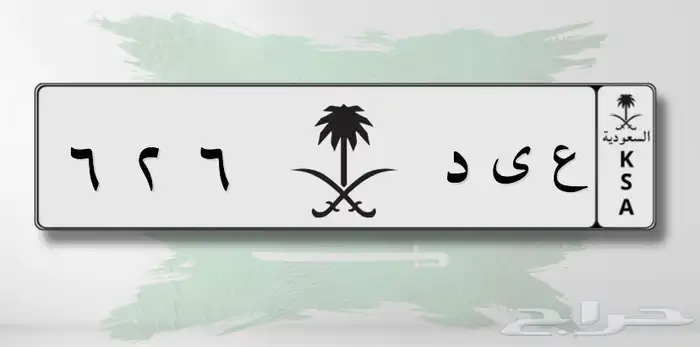 لوحه مميزه ع ي د 2