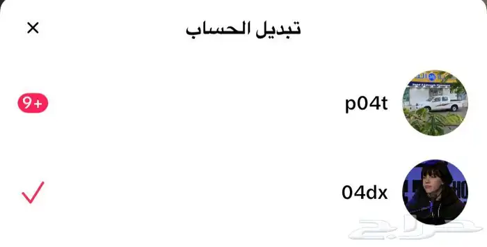 للبيع يوزرات تيك توك رباعيه مميزه 0