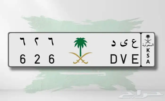 لوحه مميزه ع ي د 0