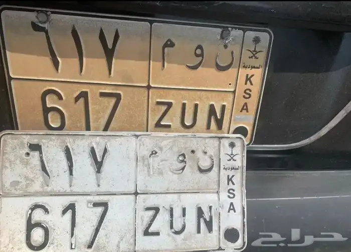 لوحة ن و م 617 1