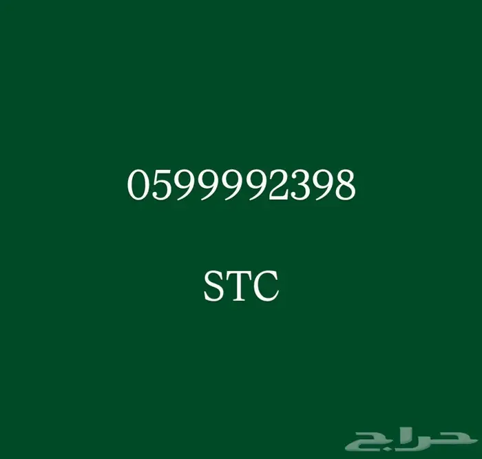 ارقام   رقم مميز 0