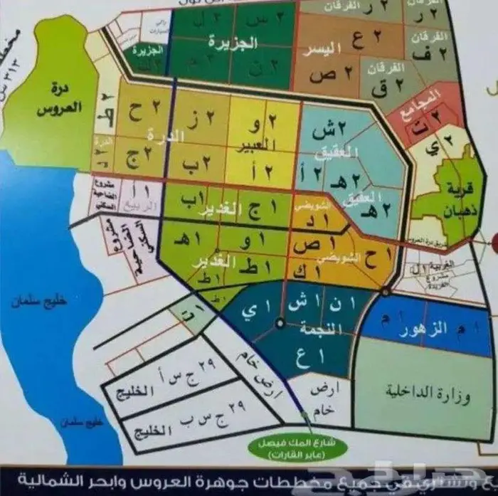 أراضي مخطط جوهرة العروس وطيبة الفرعي 0