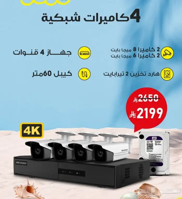كيمرات مراقبه الدمام 2