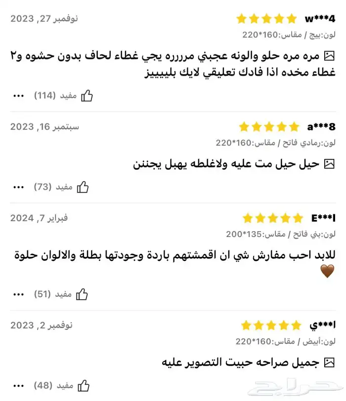 طقم لحاف ابيض مقاس نفر ونص موجود 2 1