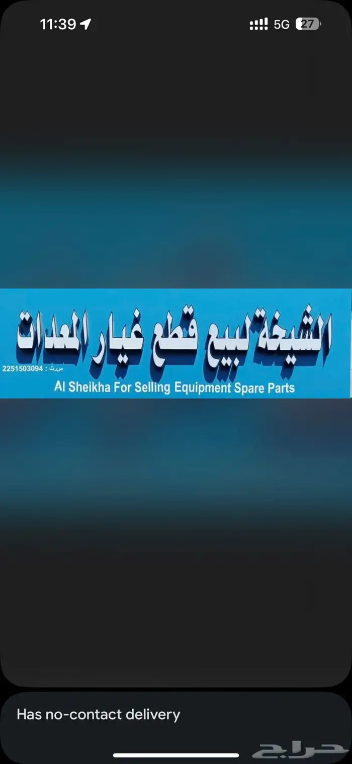 Selling all spare parts and electrical Mechanical equipment 3