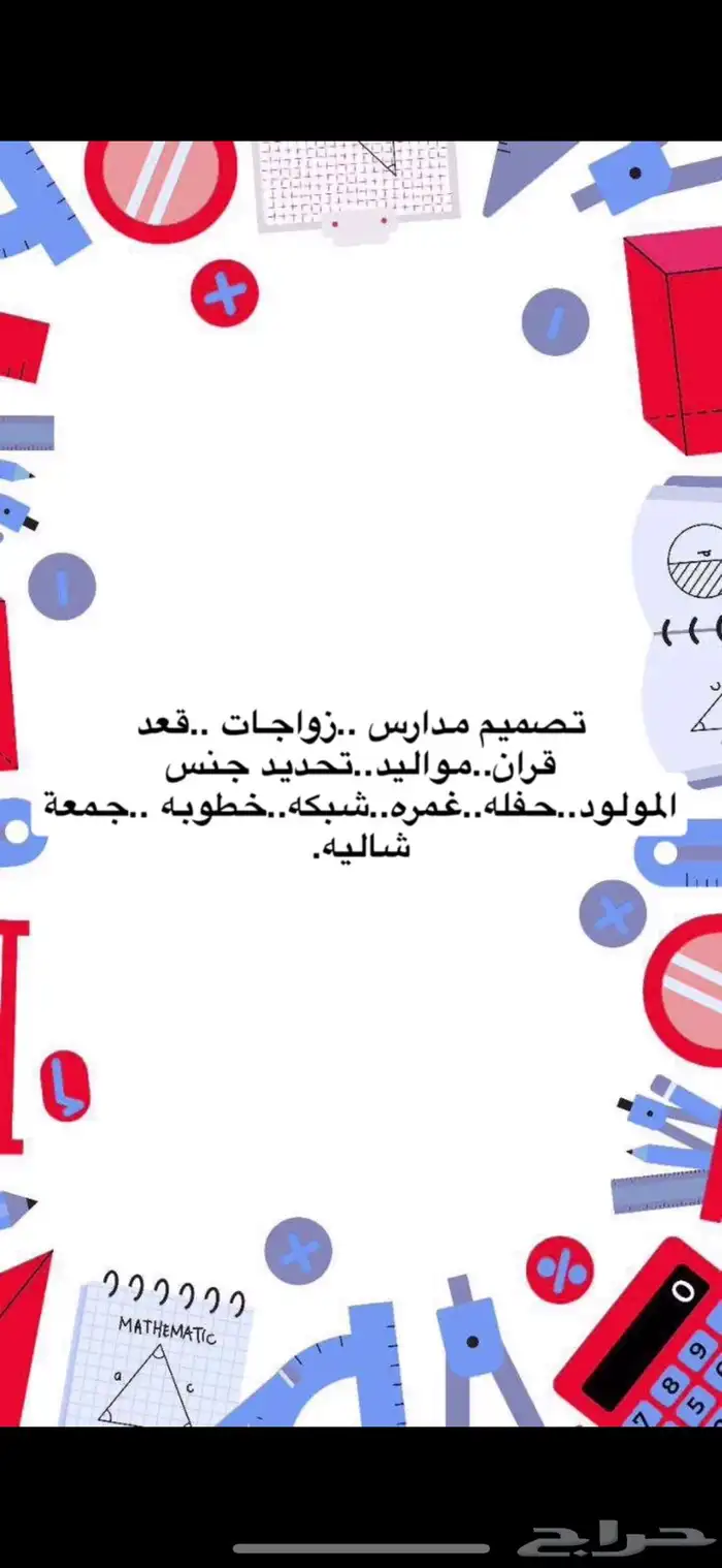 تصميم حفله ..مدارس..خطوبة ..عقد قران..غمره 0