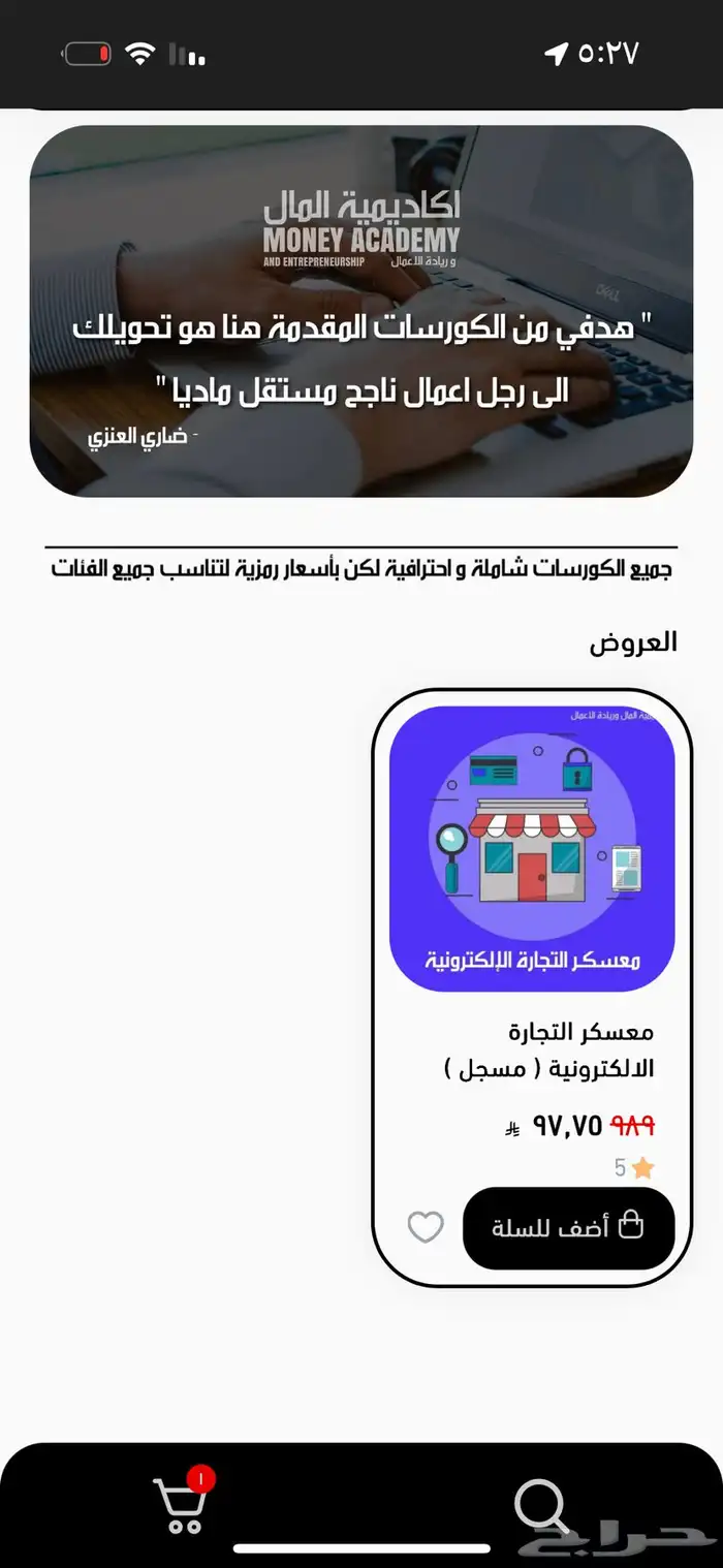 تجاره الاكترونيه 0