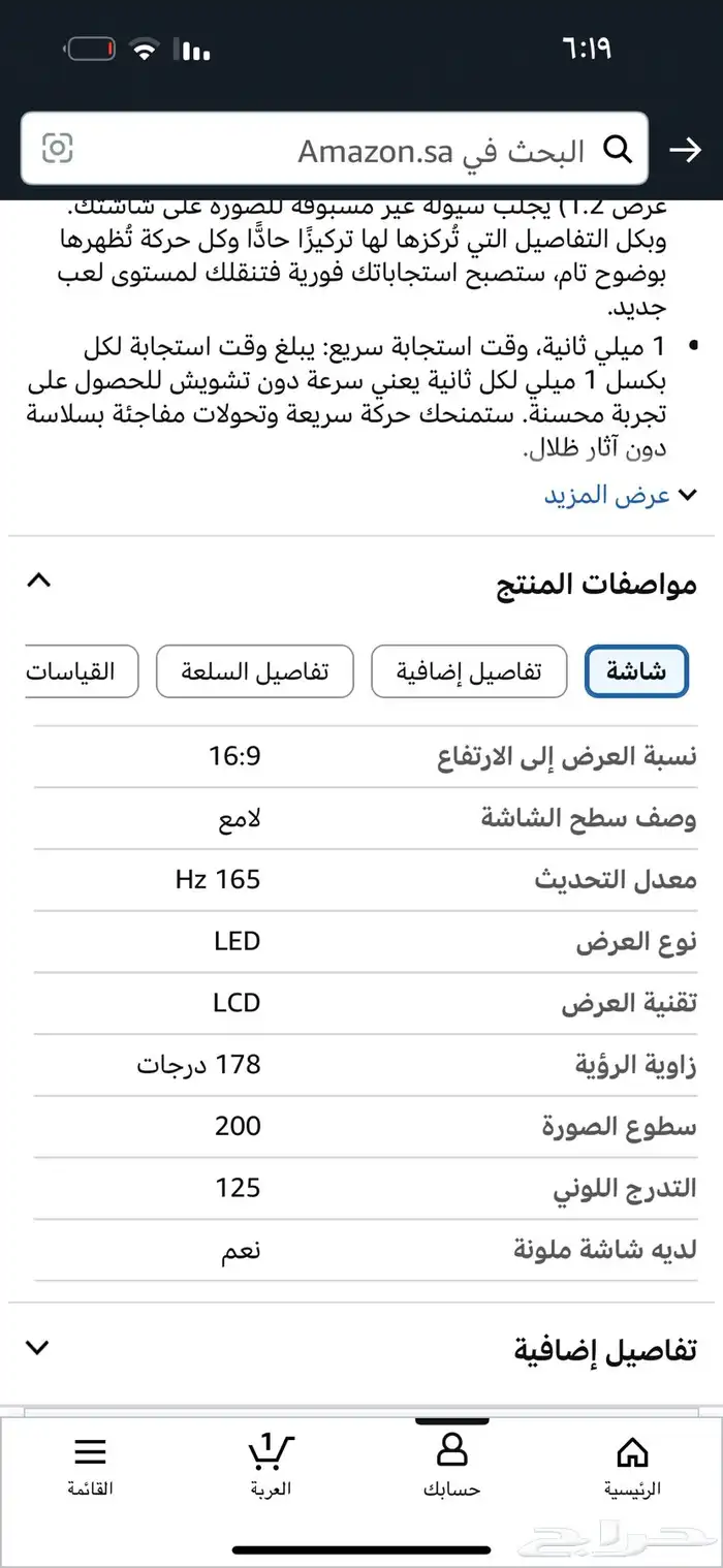 شاشة قابلة للطي من AOC 4