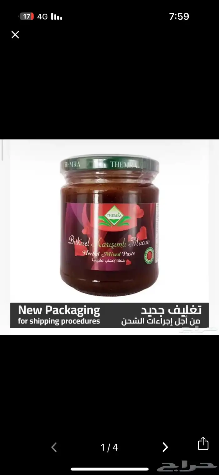عسل تركي من المصنع 2030 0