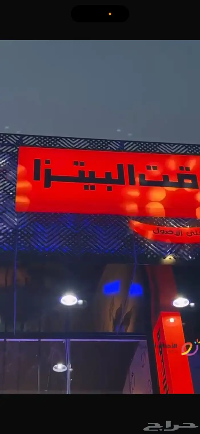 افتتاحات المحلات و المعارض وتدشين المنتجات و العروض 7