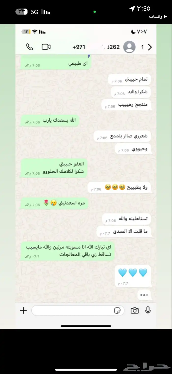 بروتين معالج للشعر يعطي نعومه ولمعه طبيعيه للشعر 4