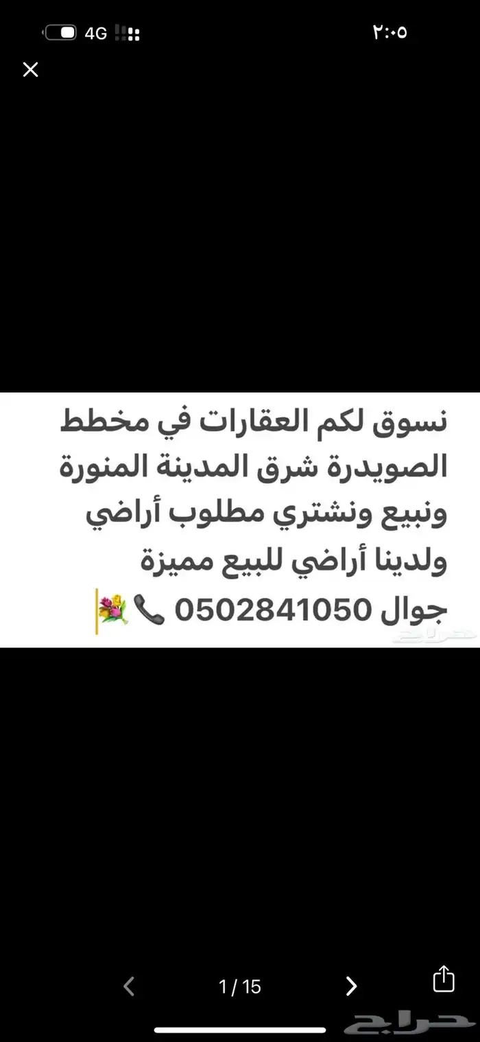 فرصة أرض للبيع الصويدرة شرق المدينة المخطط الأول فقط ب58ألف 12