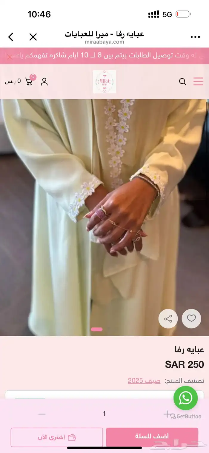 عبايات عبايه لون اصفر( بيبي يلو) 2