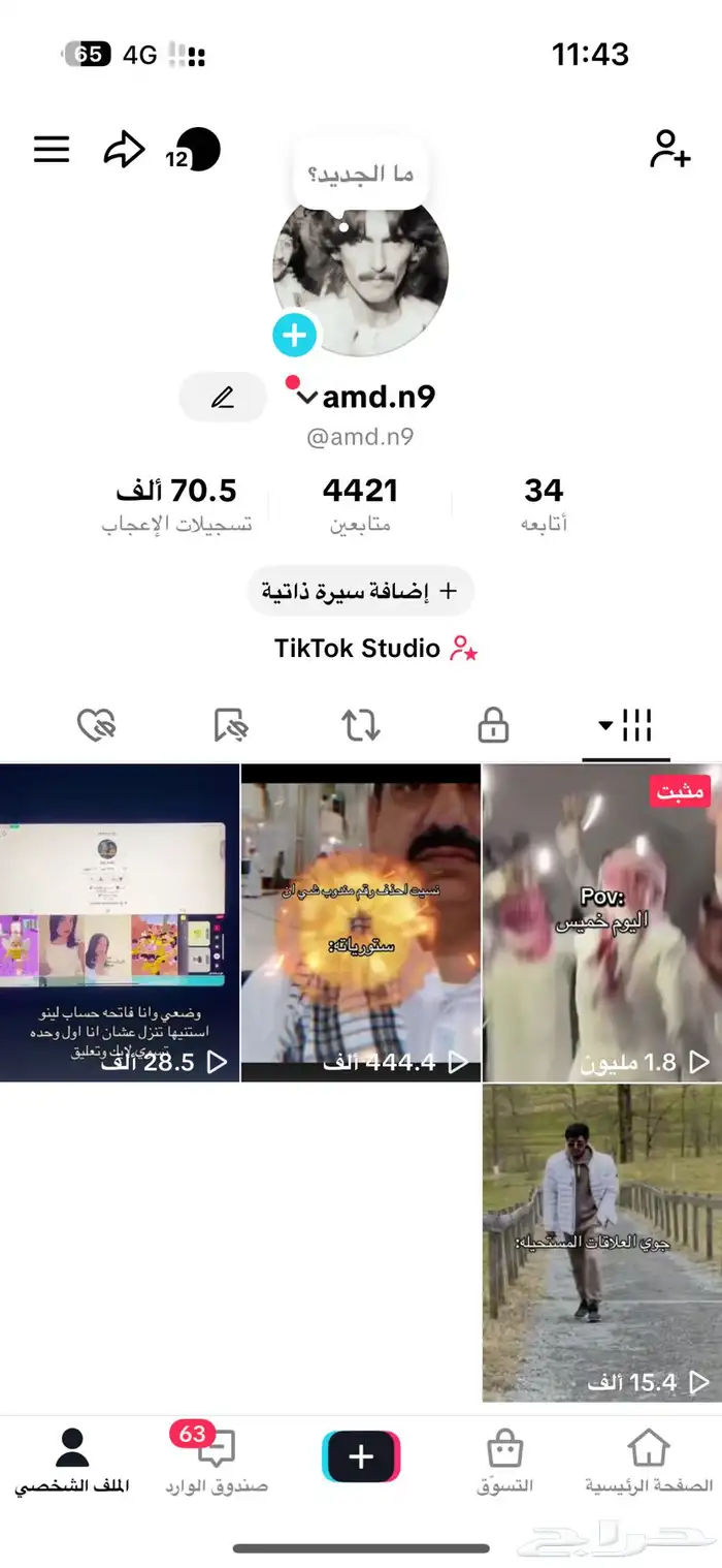 حساب تيك توك للبيع 1