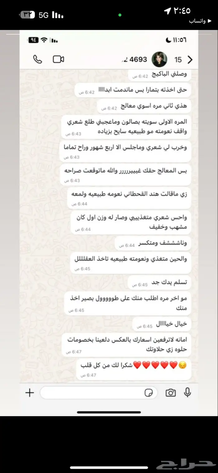 بروتين معالج للشعر يعطي نعومه ولمعه طبيعيه للشعر 6
