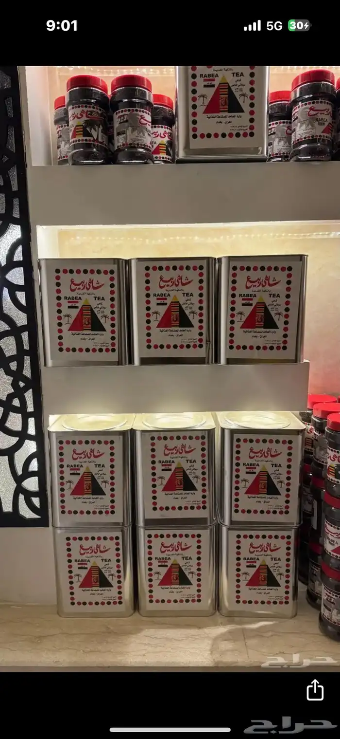 شاهي وعروض حصريه 3