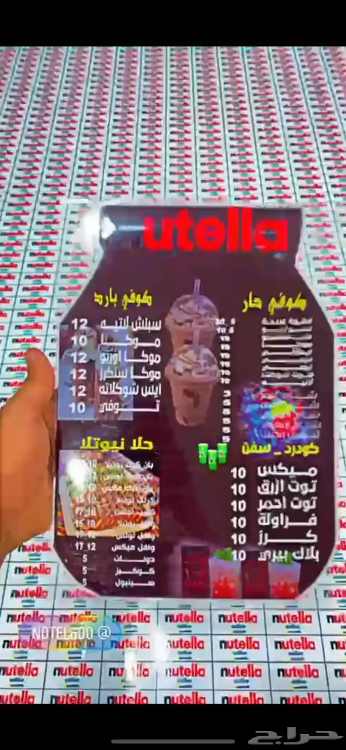 فود نرك كوفي 2
