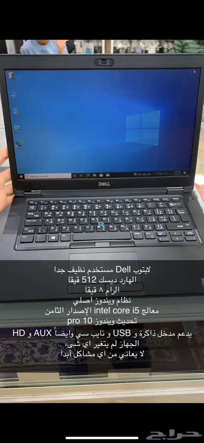 لابتوب Dell اخو الجديد 0