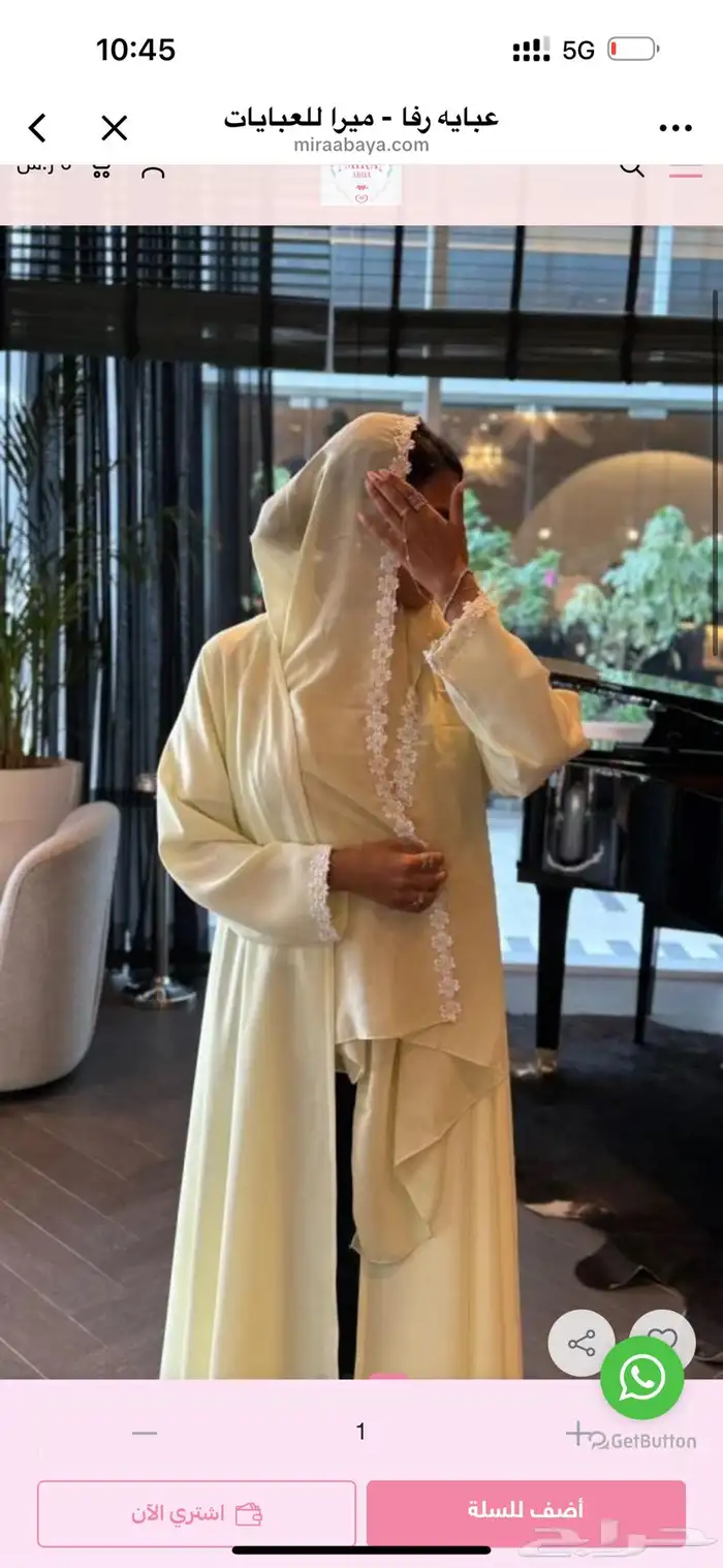 عبايات عبايه لون اصفر( بيبي يلو) 1