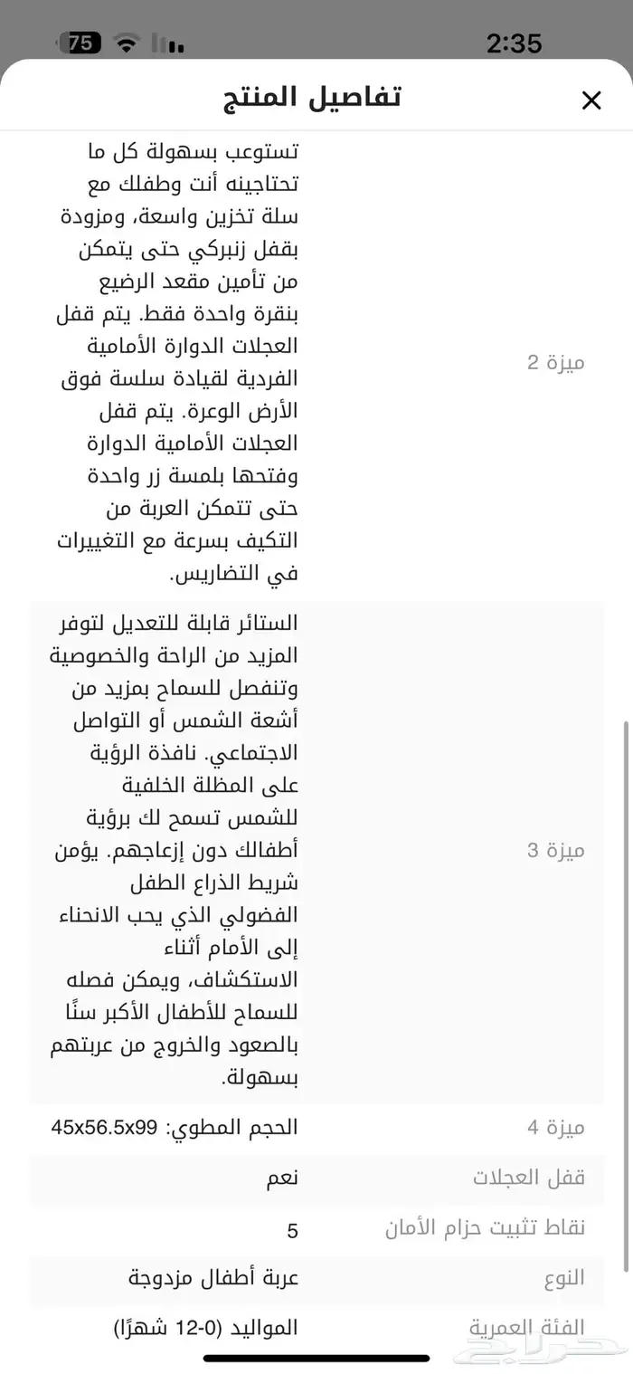 عربية أطفال 1