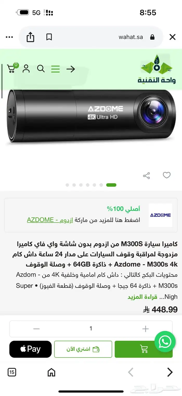 كاميرا امامي خلفي للسياراتazdomeذكره 64 لسى جديده البيع400 2