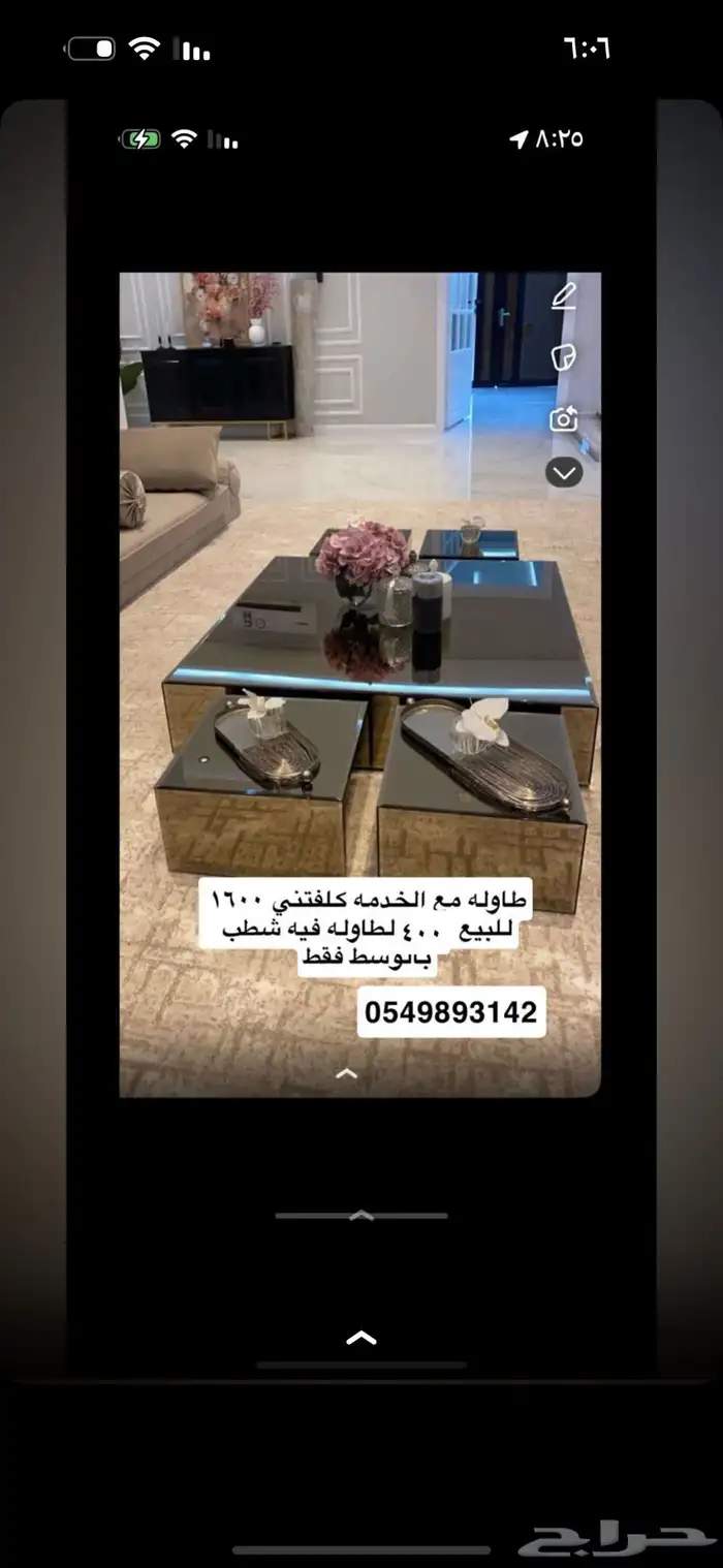 طاوله قزاز مع خدمه اربع حبات 0