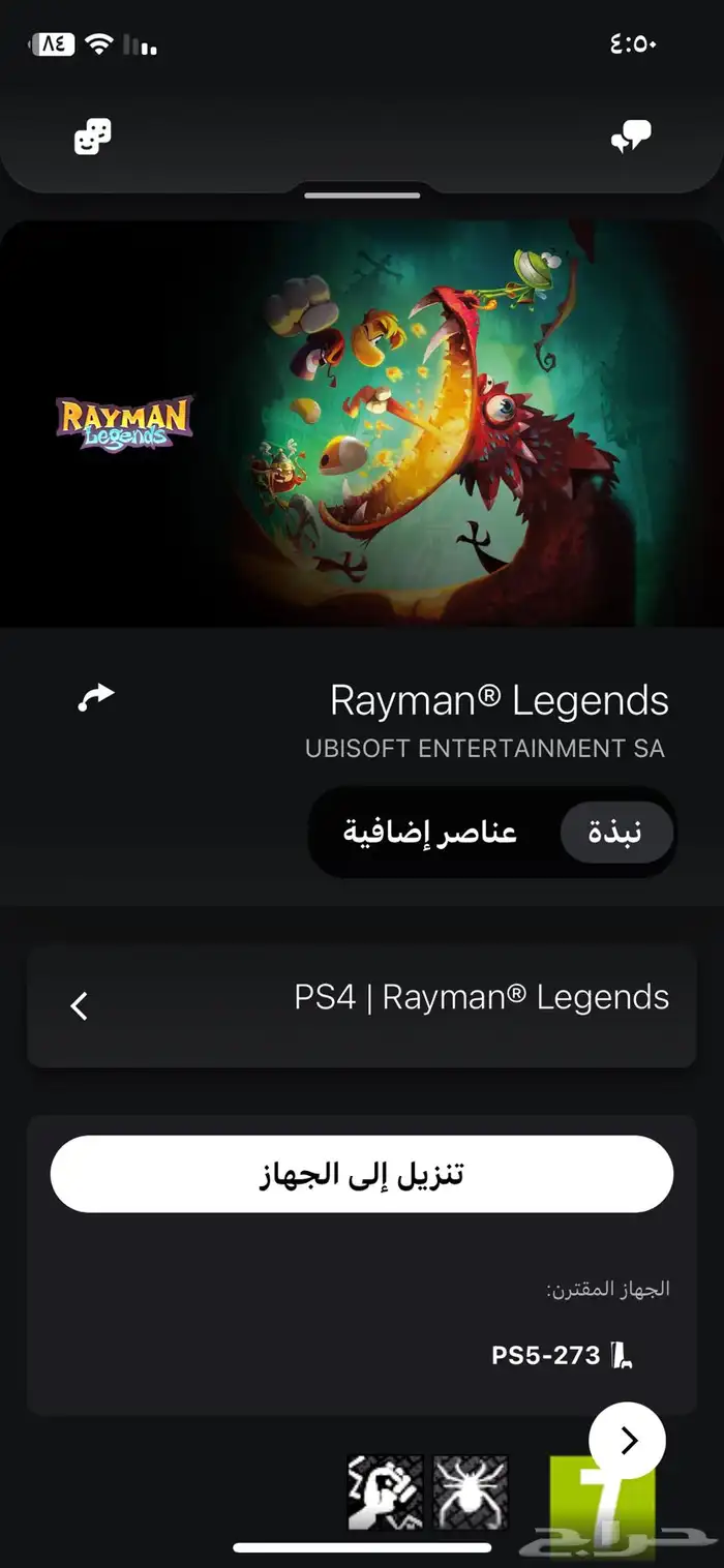 حساب بلايستيشن فيه بلس سنه والعاب 3