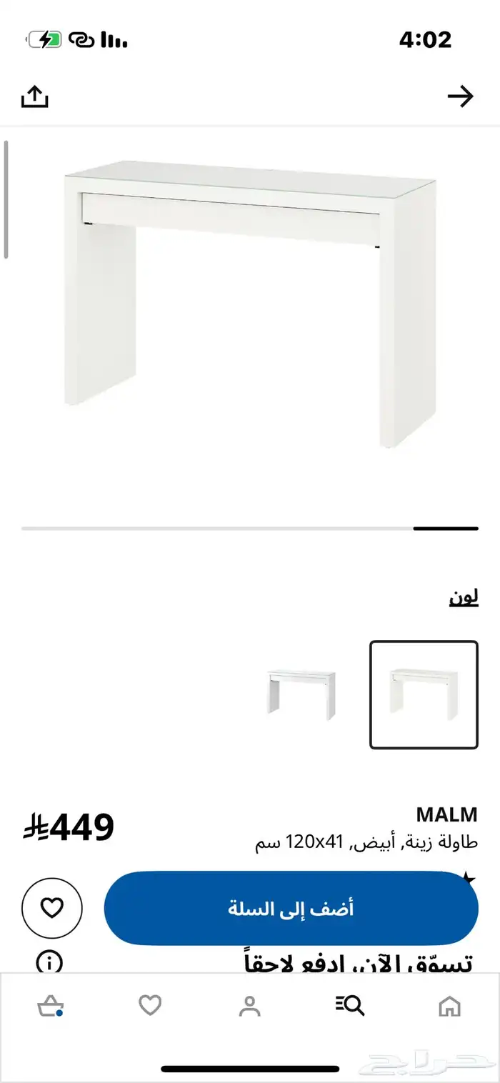 طاولة مع القزاز اخذتها ب450 البيع 350 0