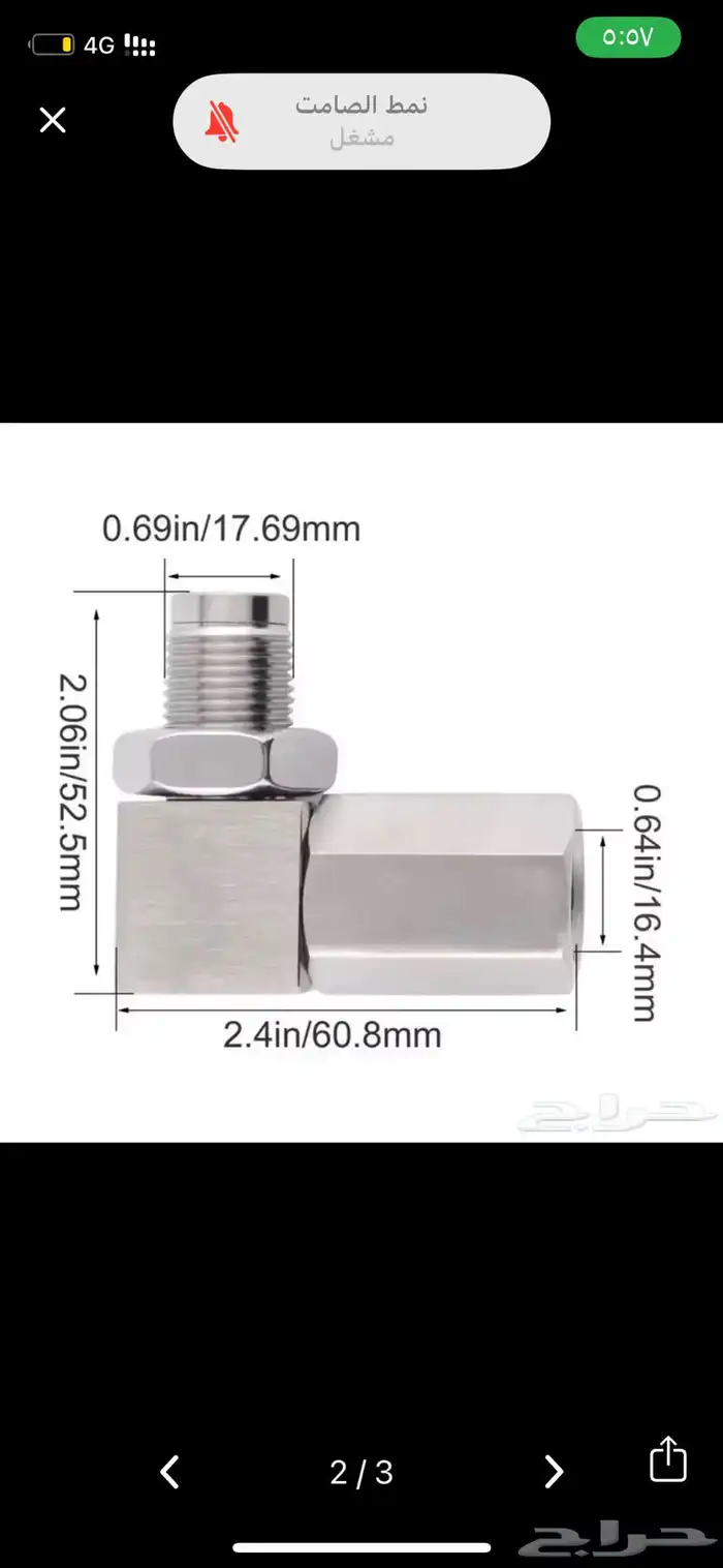 وصلة حساس شكمان بديل دبة البيئة على شكل L 1