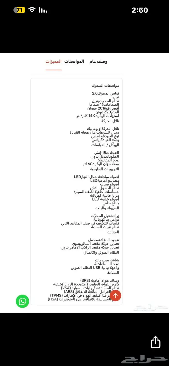 هافال h6 ستاندر 2025 رمادي 2000cc شبه جديدة السعر 63000ريال 15