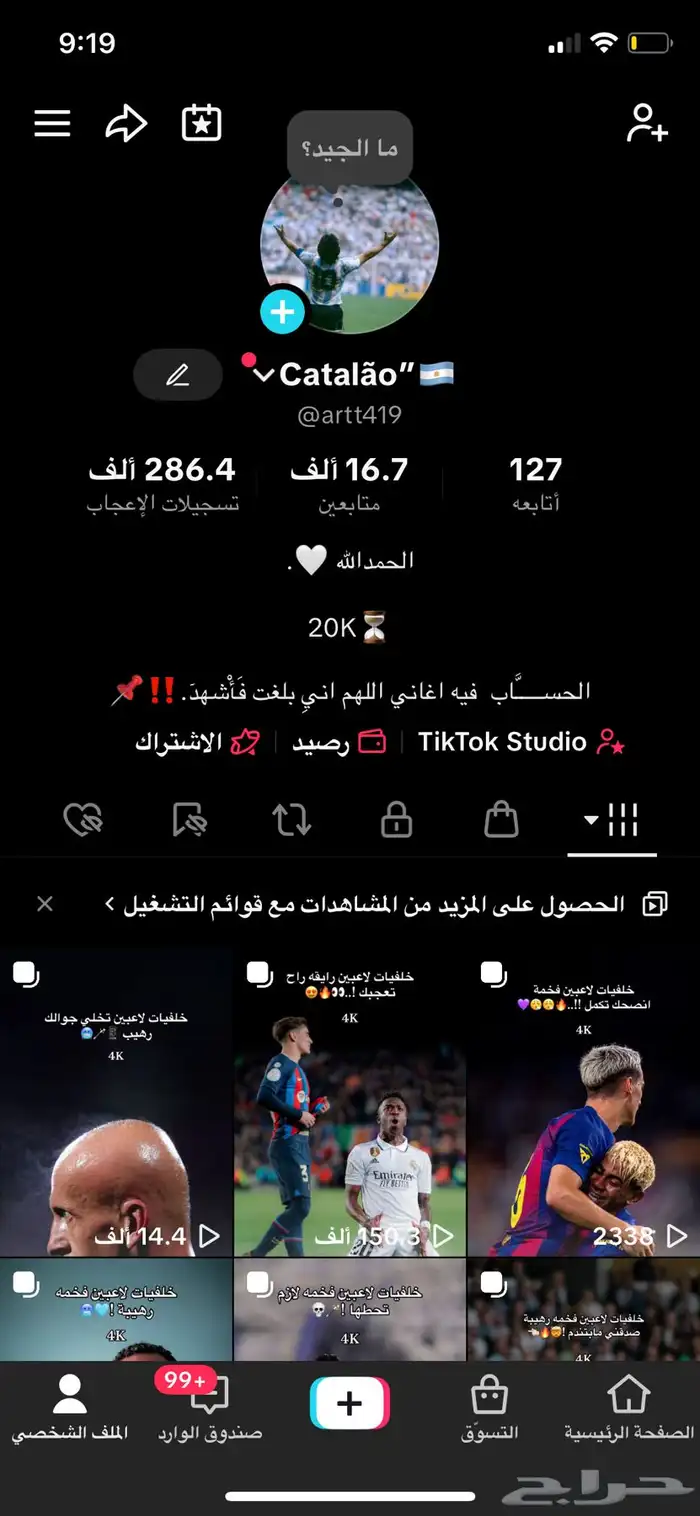حساب تيك توك قوي جدا رخيصص 0