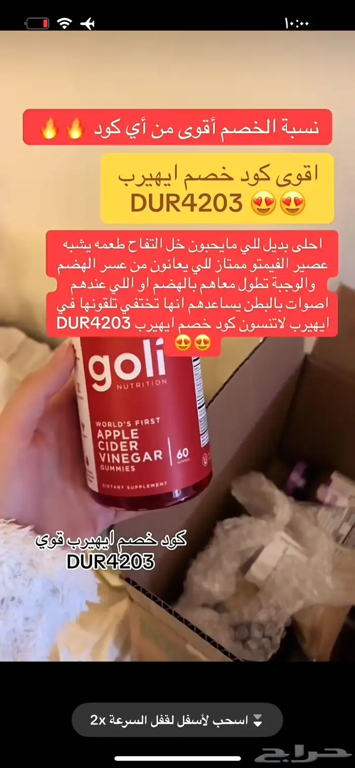 اقوى كود خصم اي هيرب FIZ5623 حتى 50  استخدموه الان 17