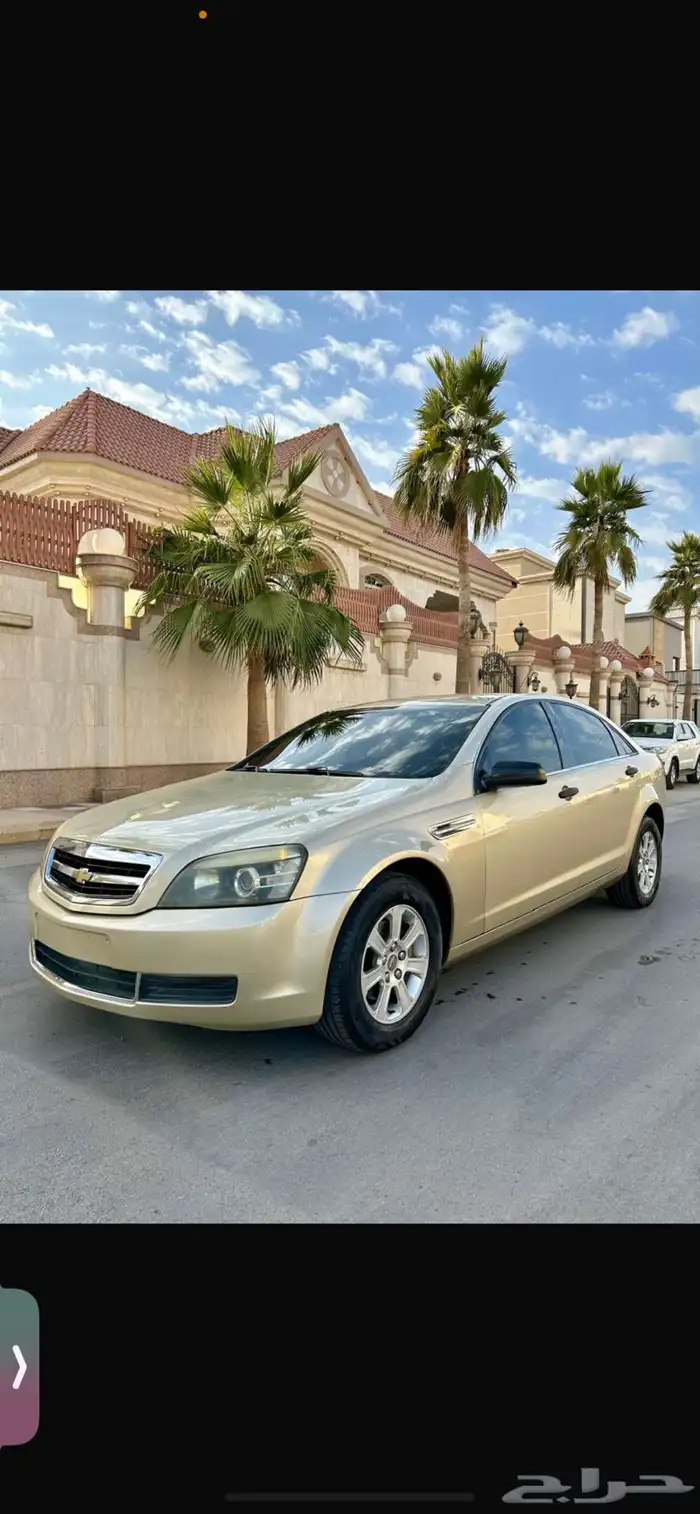 كابريس 2009 6 سلندر لون ذهبي الممشى 70 الف وكسور الموتر حرف 6