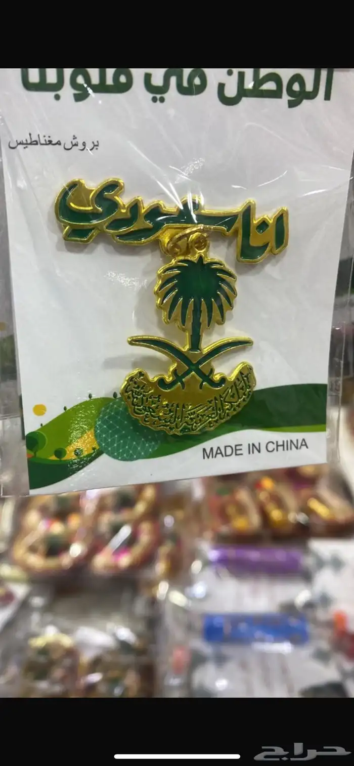اليوم الوطني علم وشاح هدايا استيكرات 6