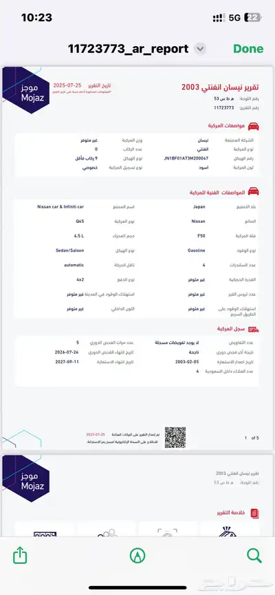انفنتي موديل 2003 Q45 index