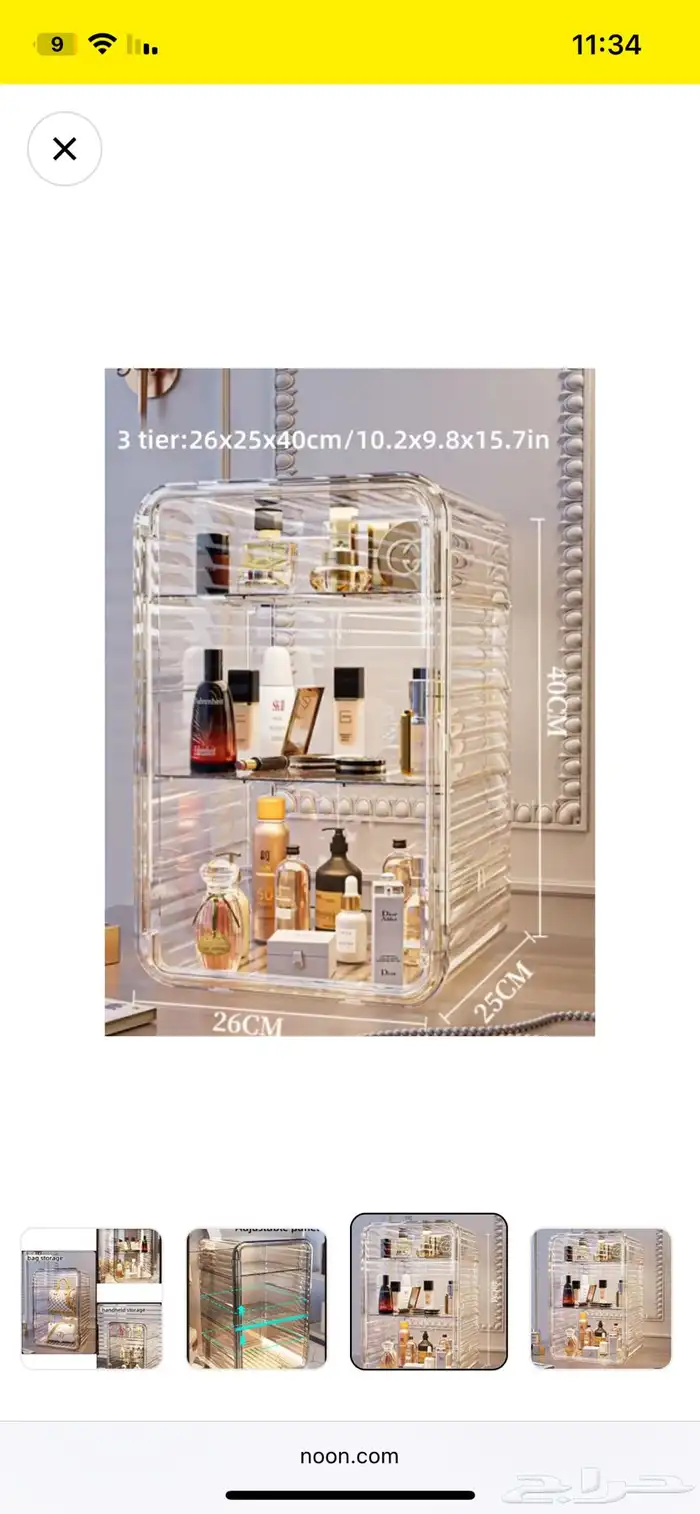 منظم عطور منظم كريمات 1