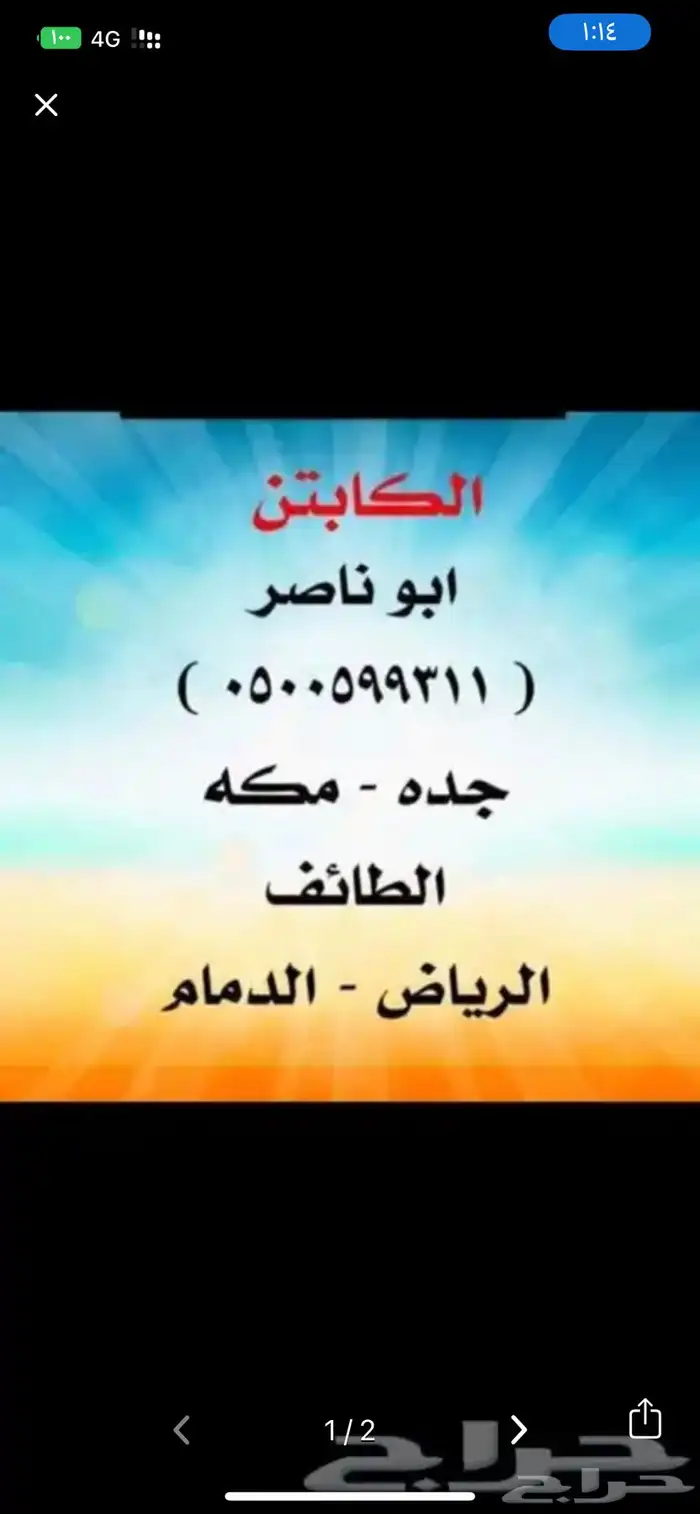 شحن و نقل جميع أنواع الحيونات و الرسايل الخاصة 1