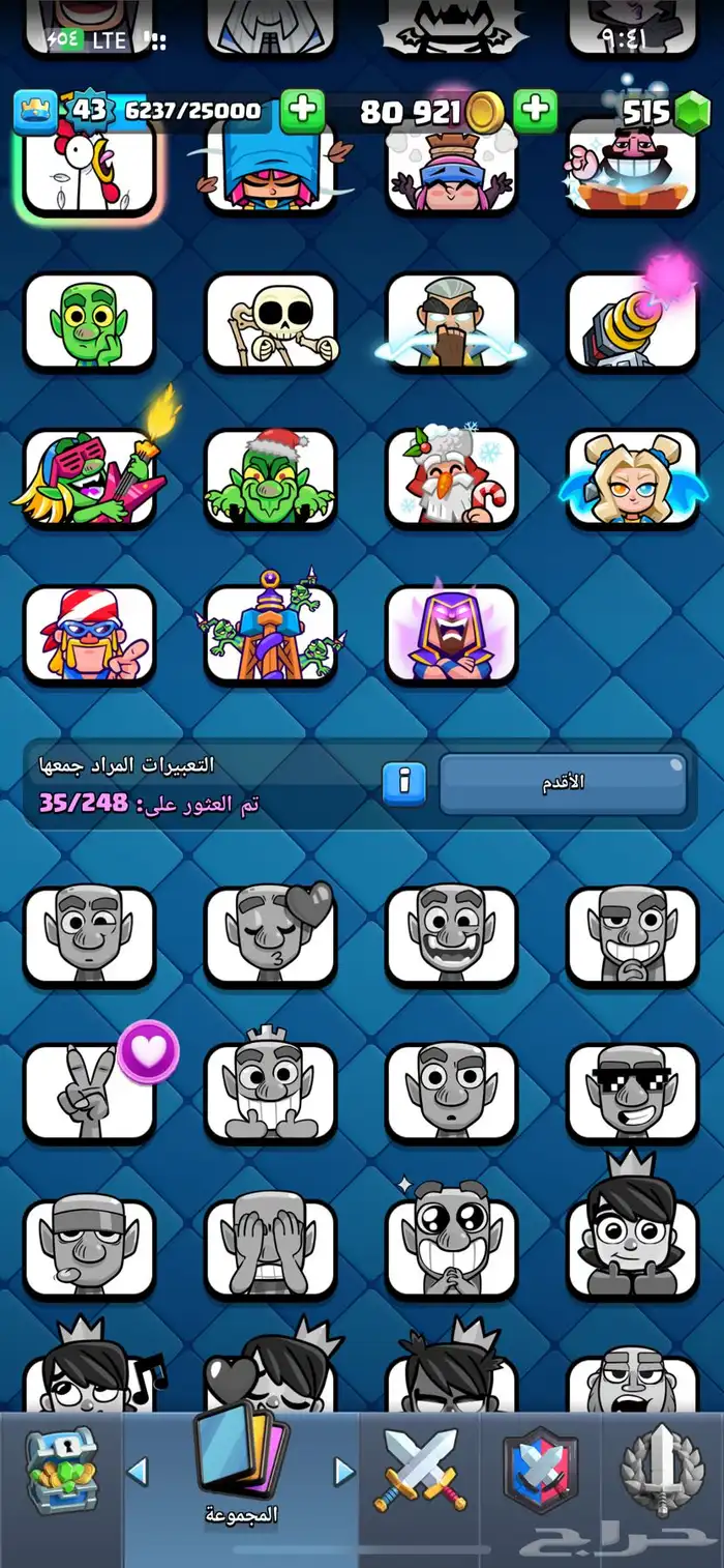 حساب كلاش رويال 8
