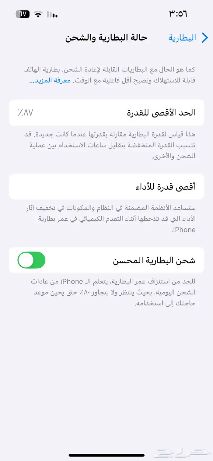 آيفون 14 نضيف جدا 2