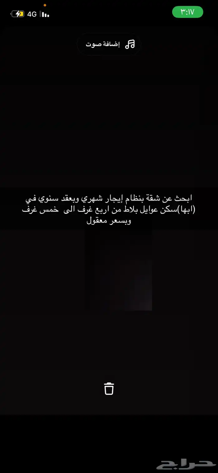 احتاج شقه عوائل بلاط في ابها 0