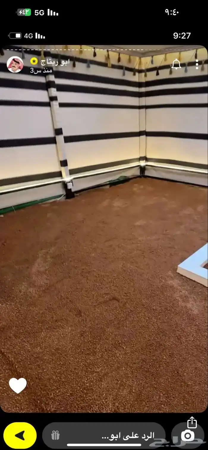 بطحاء حايل زينه فرش 15