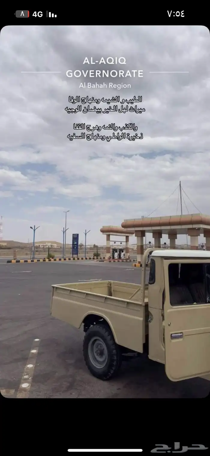 شاص 84 4