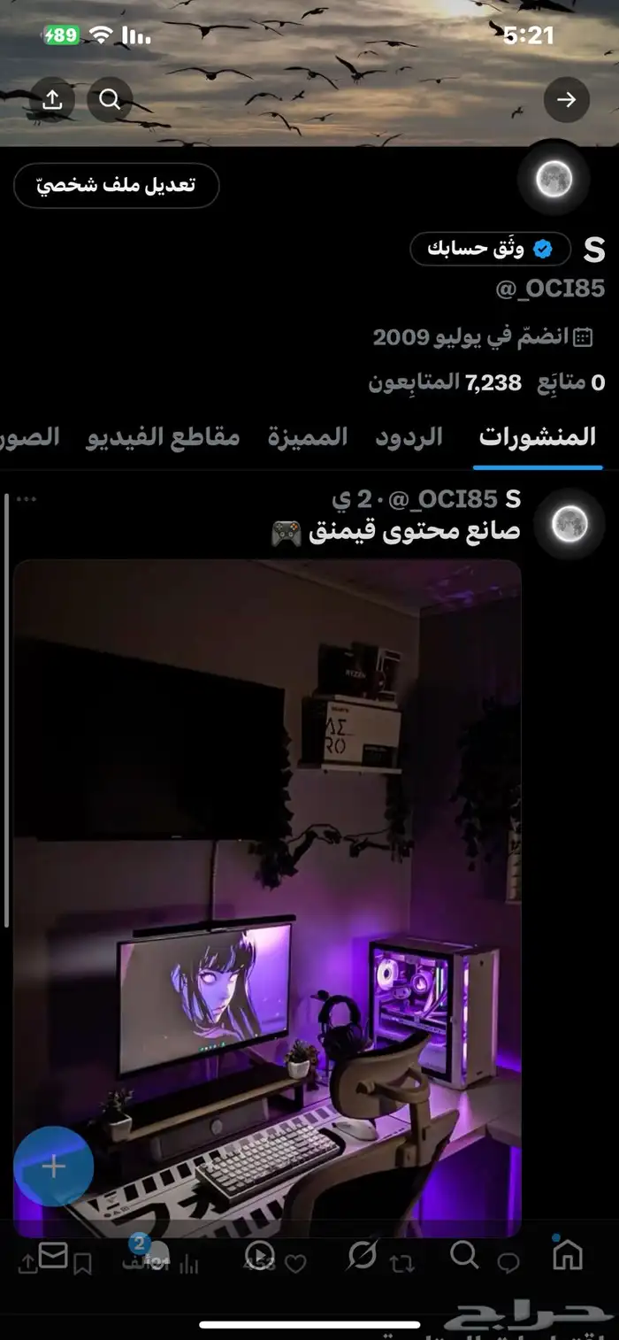 حساب تويت.ر للبيع 0