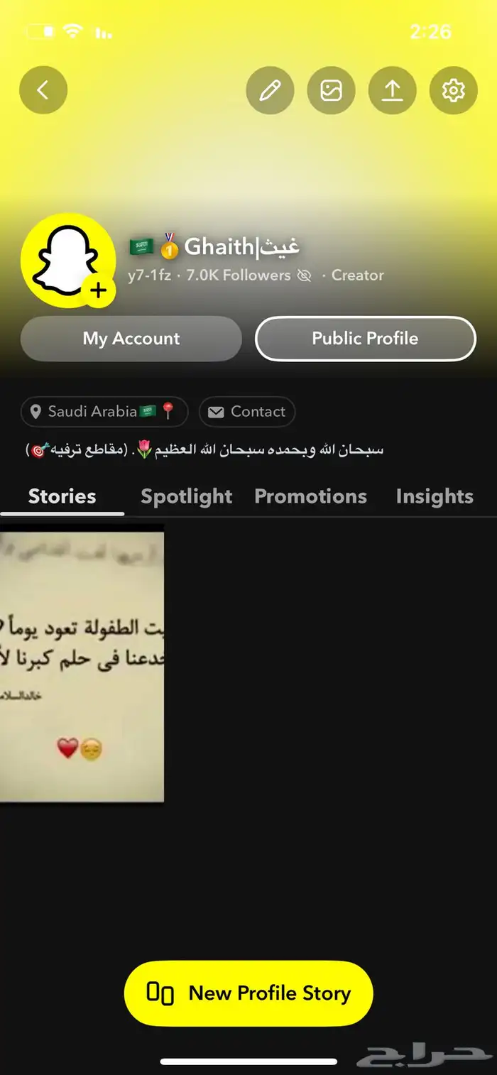 حساب متفاعل للبيع مشاهدات مليونية M 0